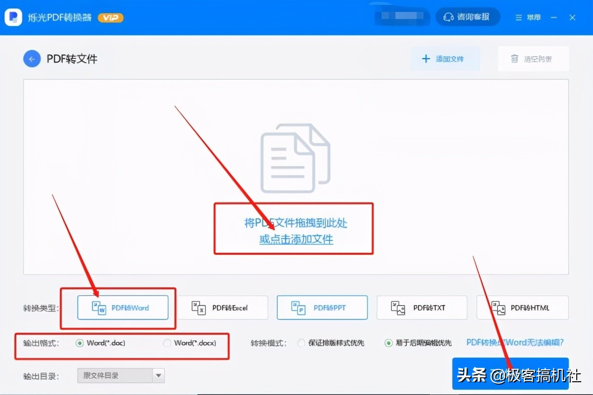 分享｜简单绿色PDF转换工具，支持Doc，png等多种格式