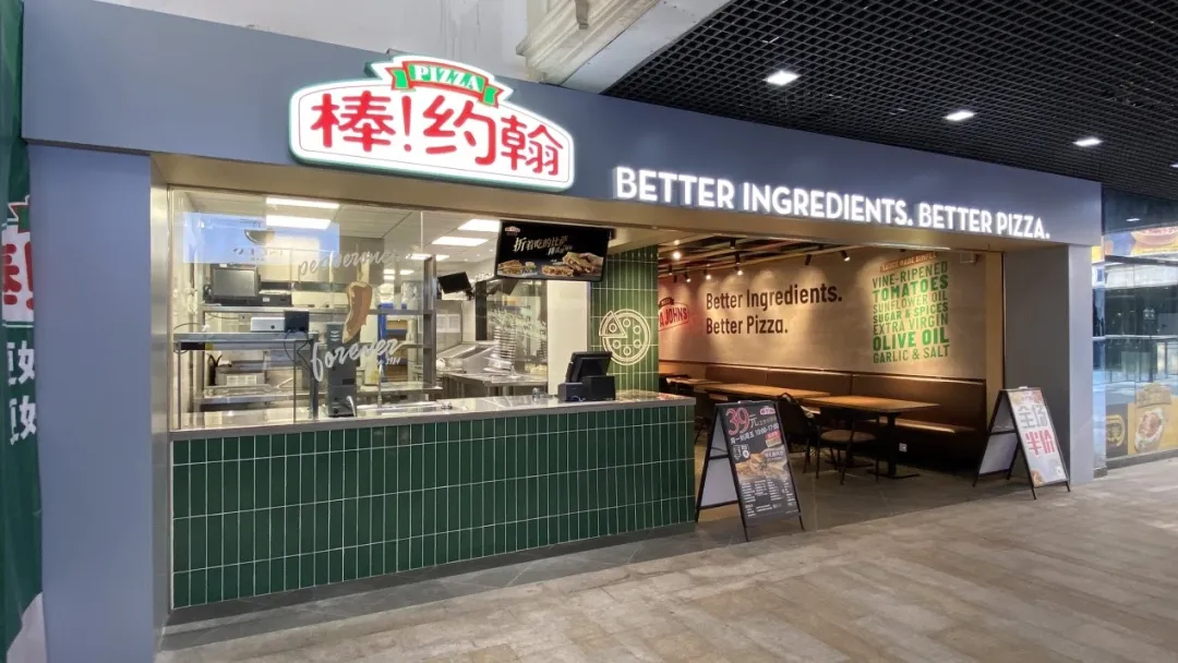 棒约翰和DQ的中国业务最新动向，方源资本这起餐饮业大收购实锤了