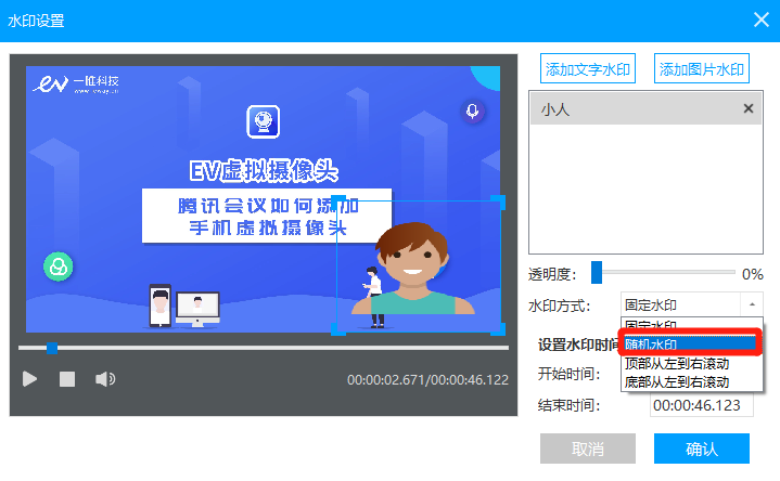视频防盗技巧有哪些？随机水印、加密技术实现视频防盗