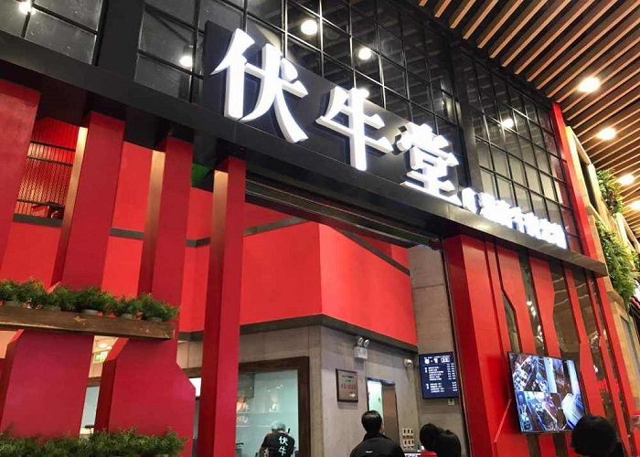 伏牛堂创始人张天一，北大毕业，却租30平米小店卖米粉