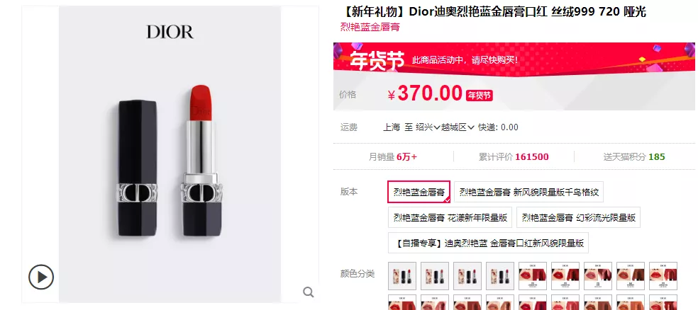 百元抢Dior限定款口红套装，一抹瞬间气质升级