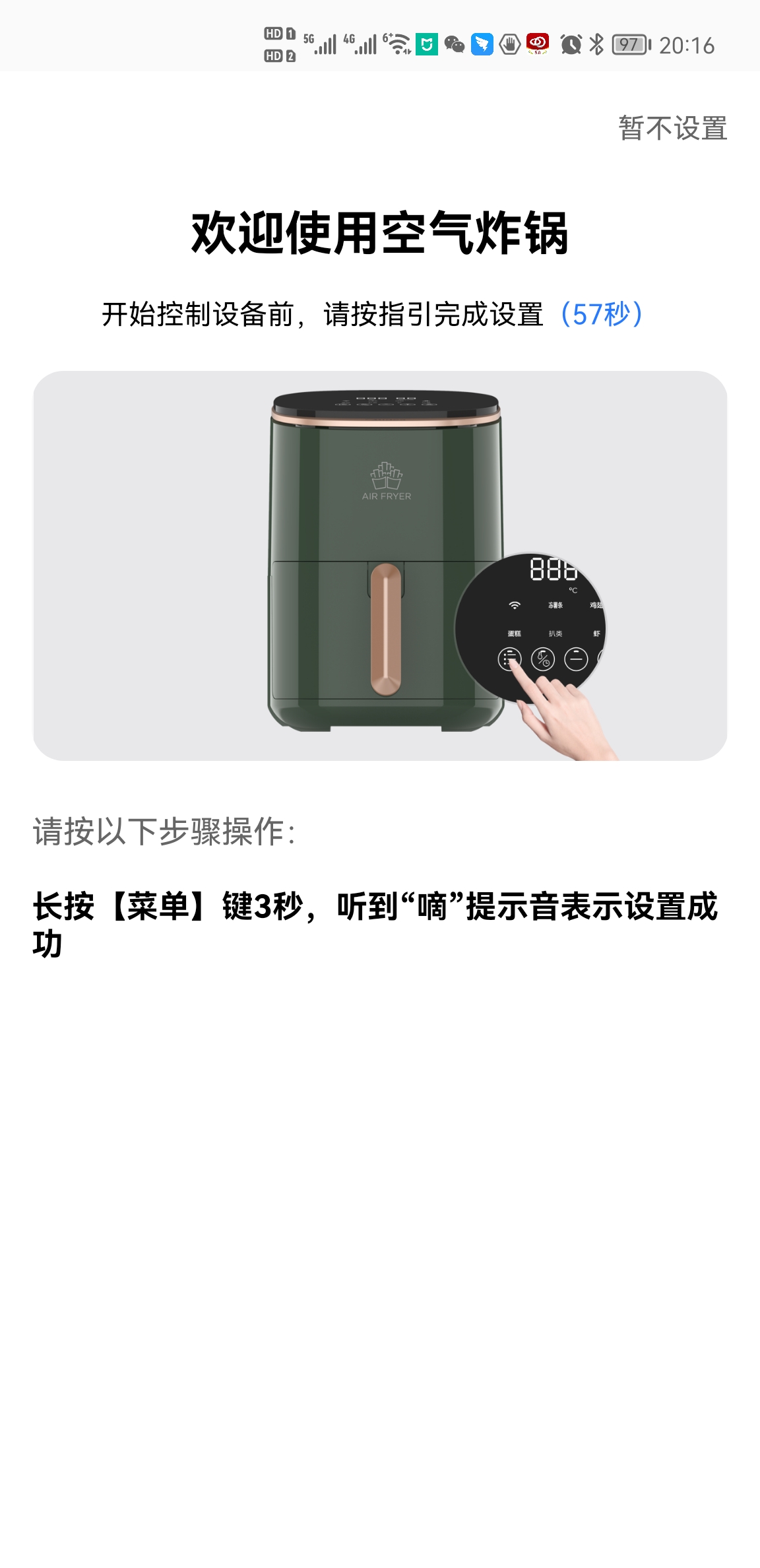 好看又好用，WIFI互联不太实用的美的空气炸锅