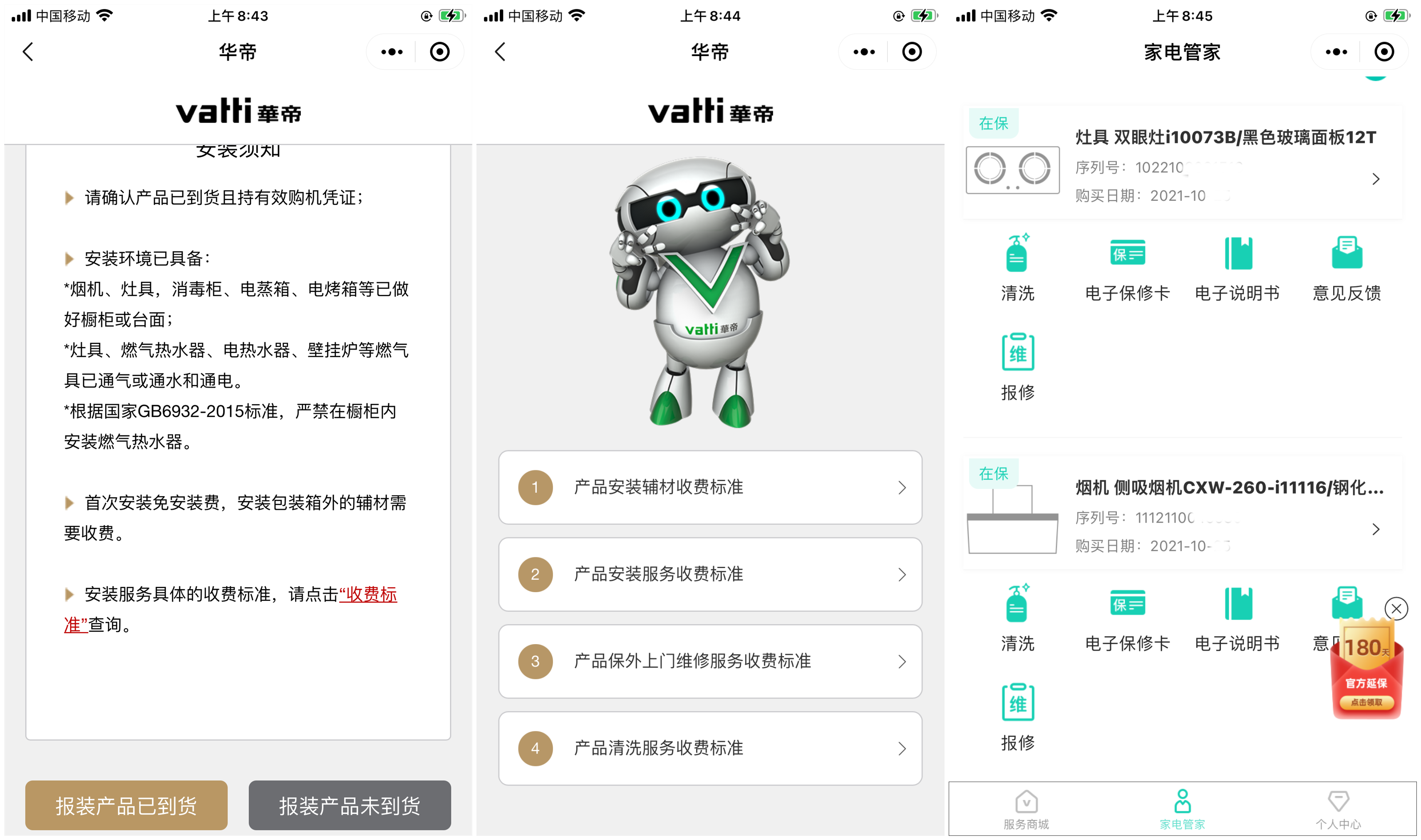 顶侧双吸、5.0KW猛火，华帝i11116+i10073B烟灶套装使用体验分享