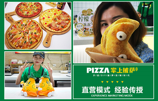 披萨加盟品牌这么多_为何这么多人选择麦翁披萨