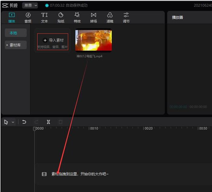 会声会影和剪映在音频处理功能上的比较