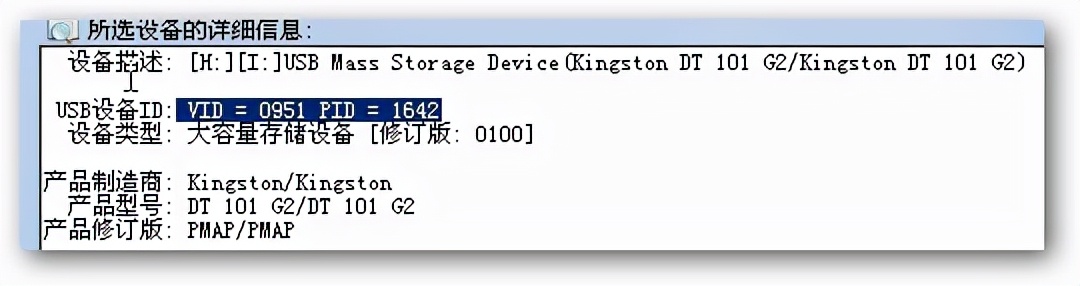 WinPE基础教程—什么是量产，如何量产U盘