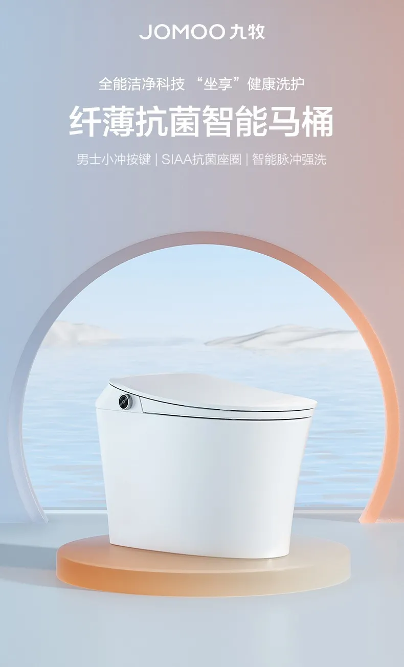 年度风向标！九牧智能马桶蝉联最高单品荣耀
