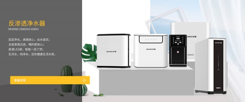 志高净水器好不好？品牌实力强，产品质量经得起消费者检验！点赞