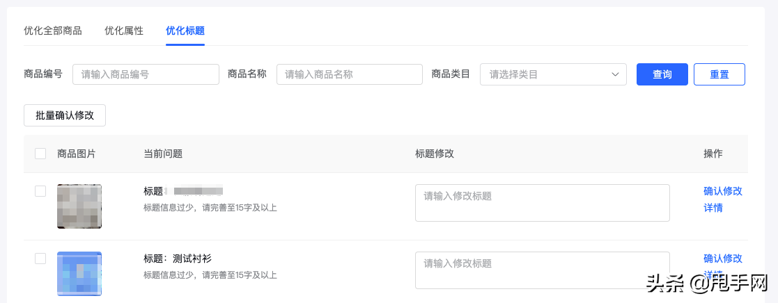 抖音商家如何优化商品信息？商品成长中心来教你
