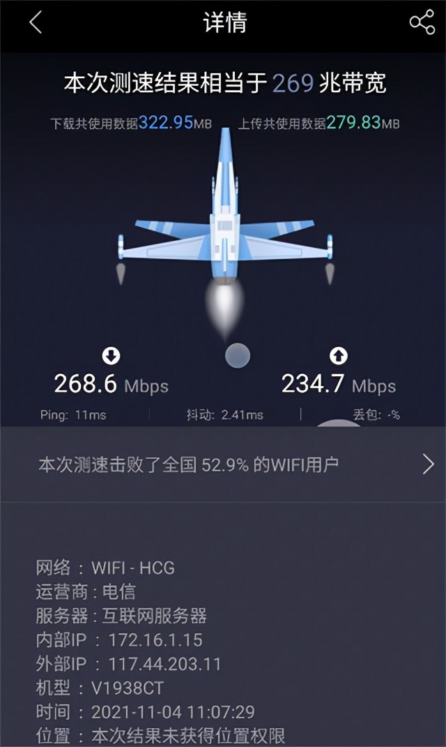 测网速app