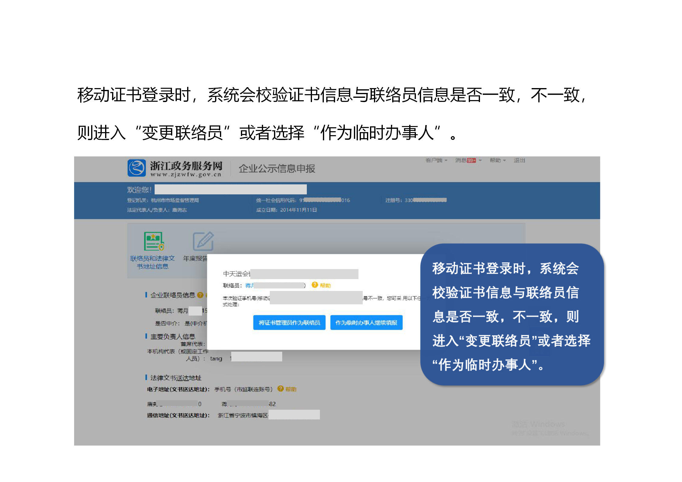 企业2020年度工商年报内容须知、操作手册以及常见错误实例