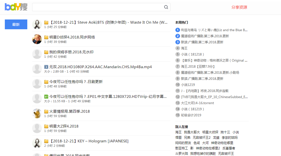 找资源就别用百度了，这六个网站能解决你的更多需求！