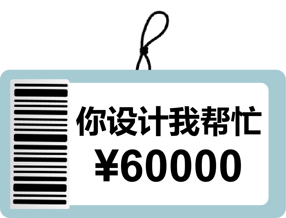 《2021版设计师收费价目表》曝光了