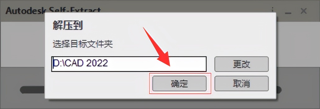 AutoCAD 2022软件下载及安装教程
