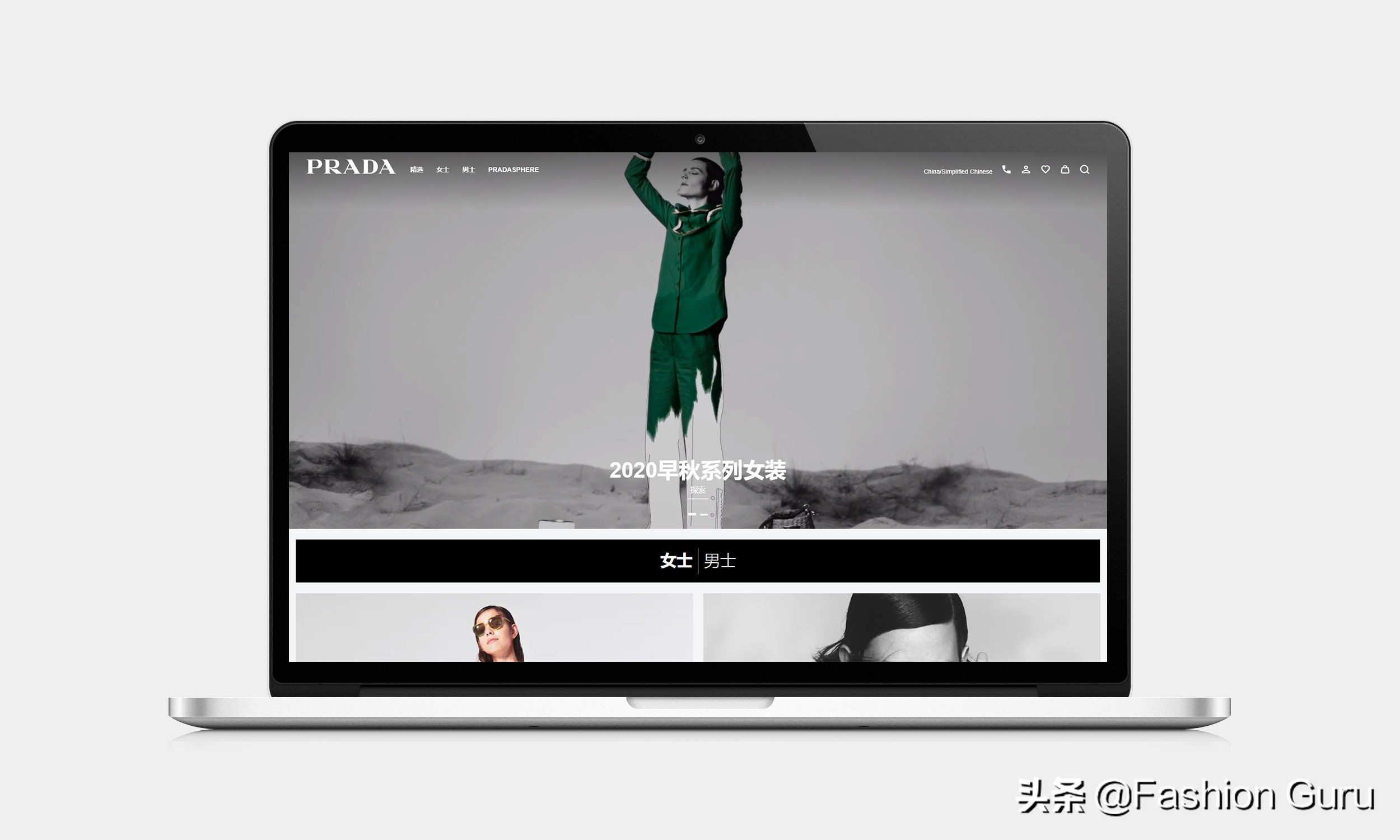 PRADA中国官方网站呈现全新形象和动态导航