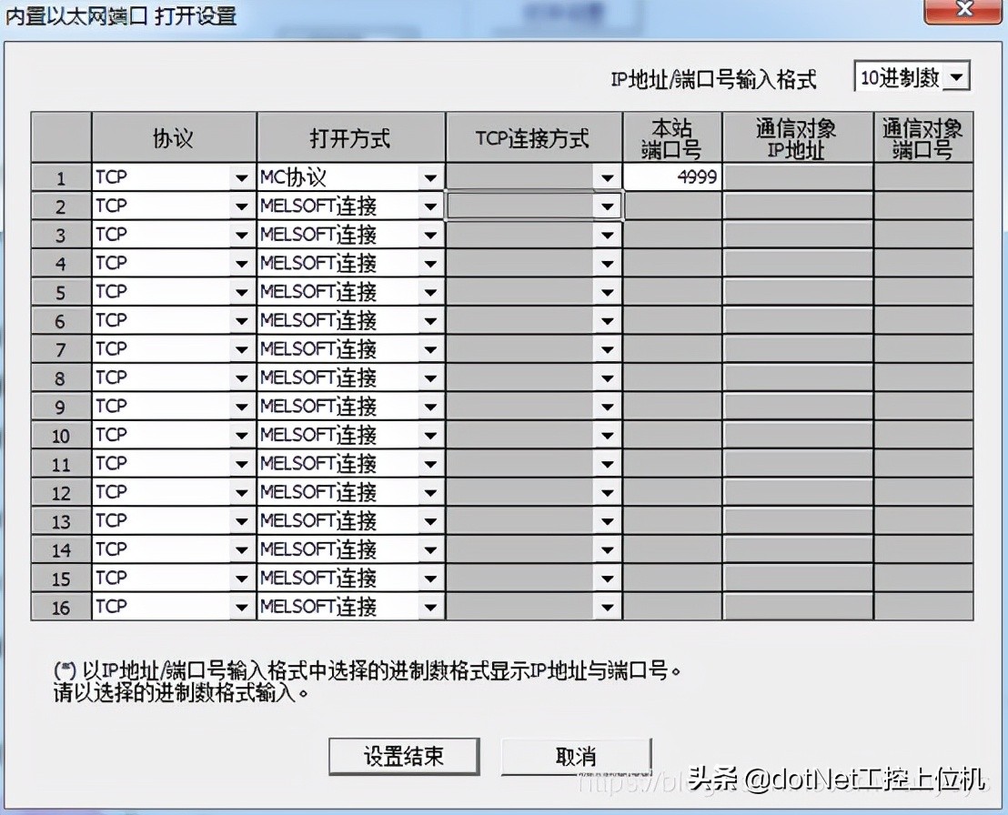 新阁上位机开发——三菱PLC通信
