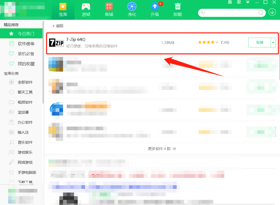 7z文件怎么打开？看完这篇文章后，你就知道该如何操作了