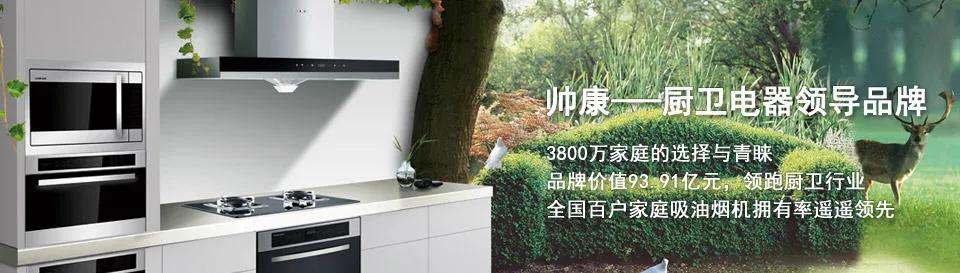 帅康燃气灶售后电话24小时「全国400电话」客服中心电话