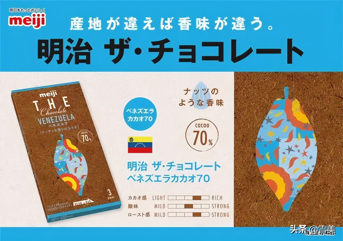 为何内行的人都选明治的这款巧克力？吃了它，其他都变成了将就