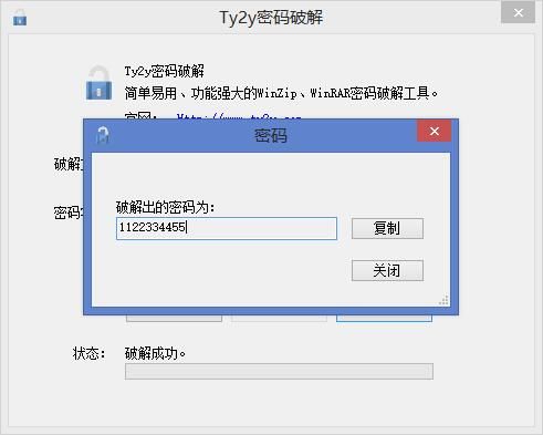 ZIP压缩文件密码忘记了怎么办？怎么破解？