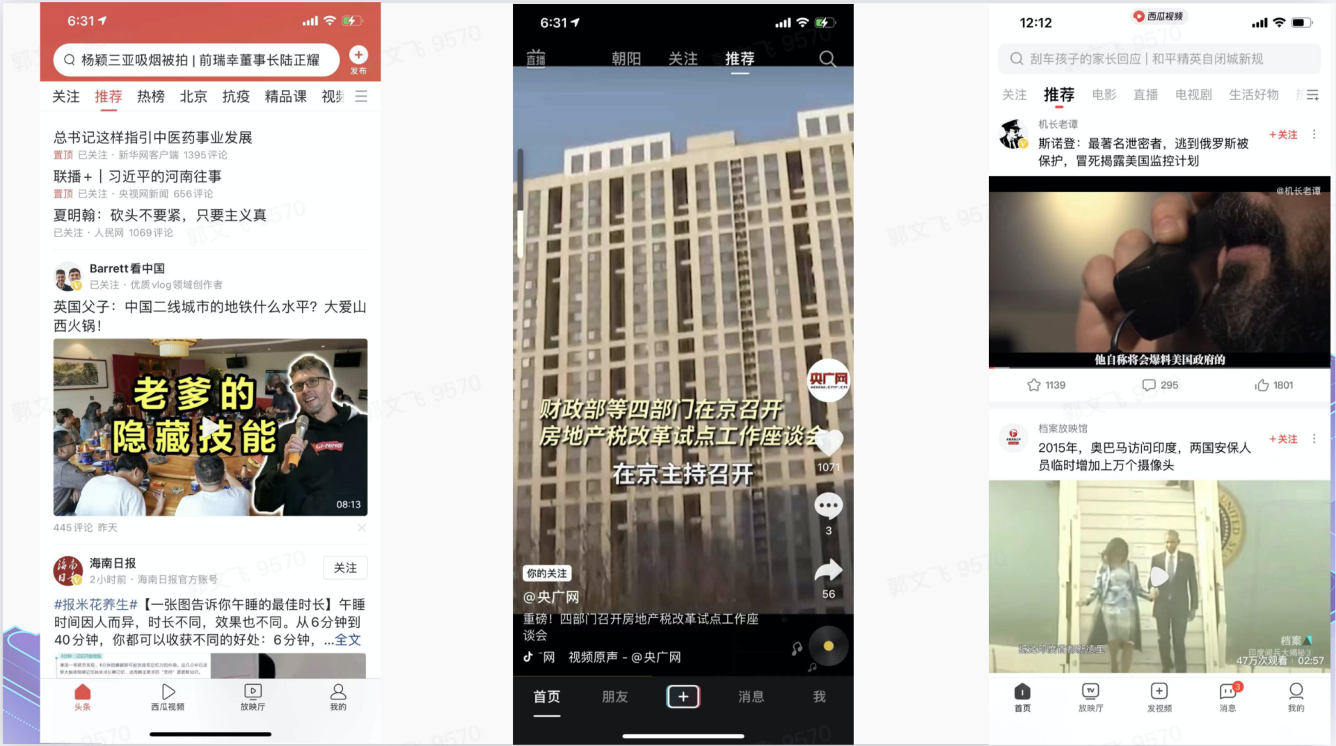 5 年迭代 5 次，抖音推荐系统演进历程