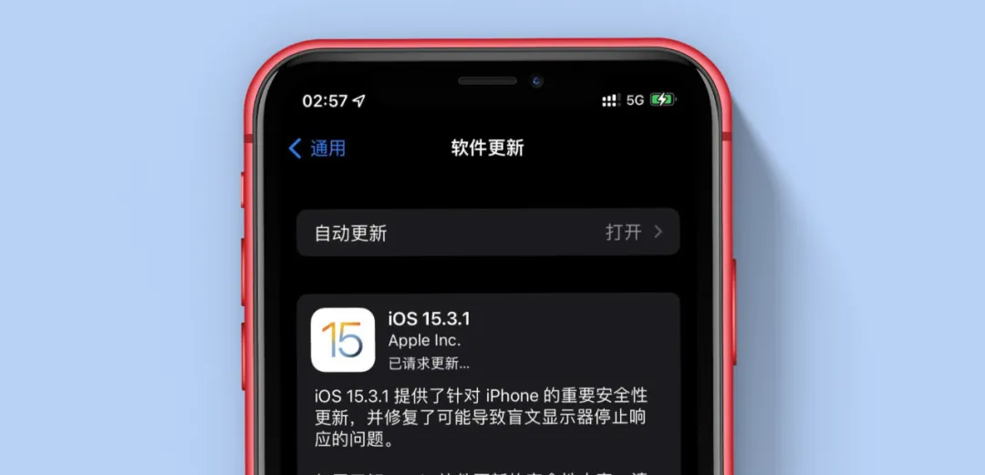iOS 15.3.1 正式版发布！解决两大问题