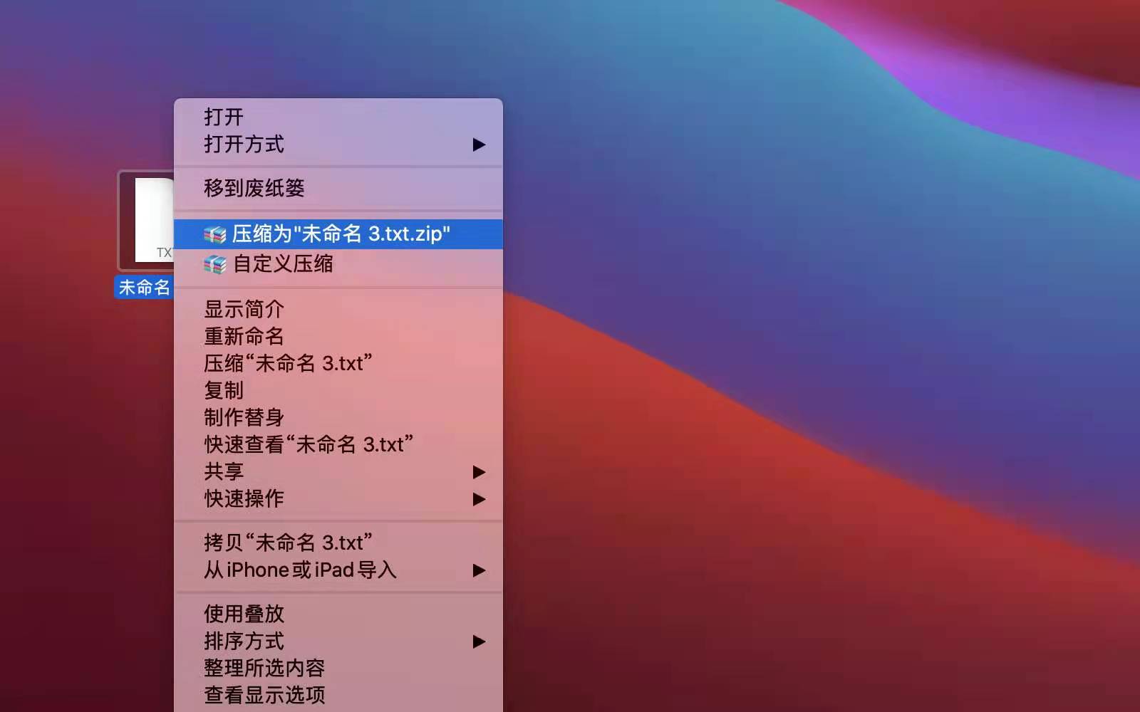 MacBook电脑的超快压缩软件，MyZip