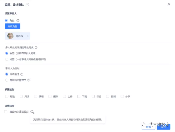 如何规范化管理整个设计流程？全靠工程设计协同平台