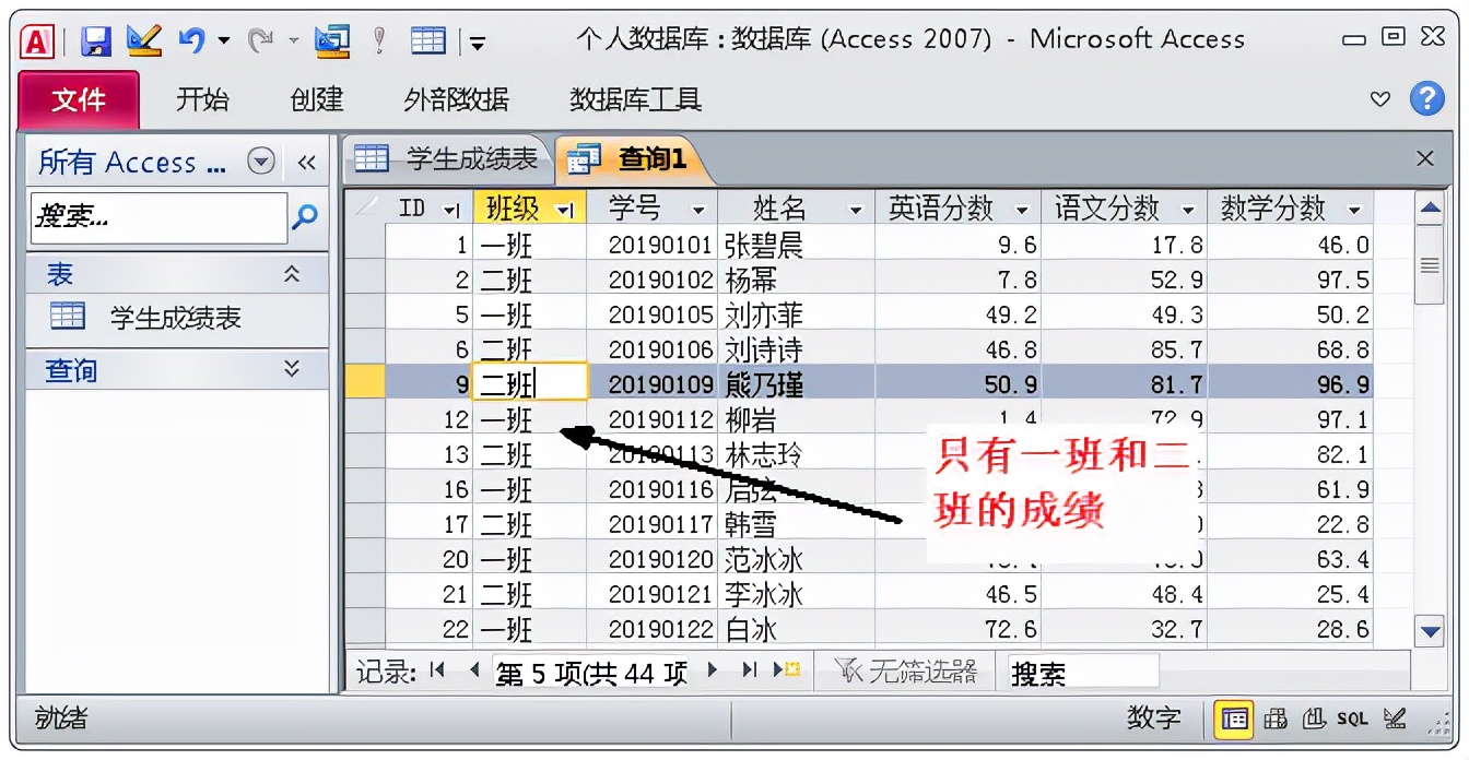 Access数据库这些功能，让你爱不释手，助你在工作中游刃有余