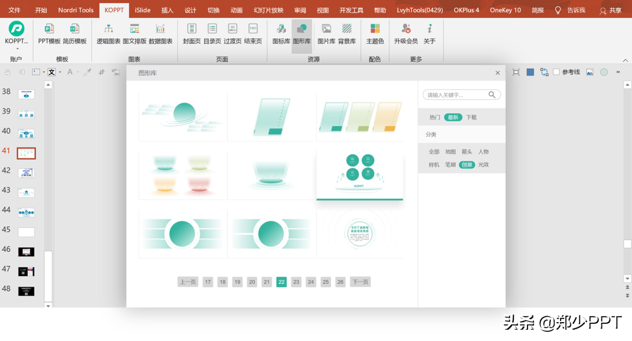 公司产品介绍PPT，如何设计得精美，让演示更出彩？