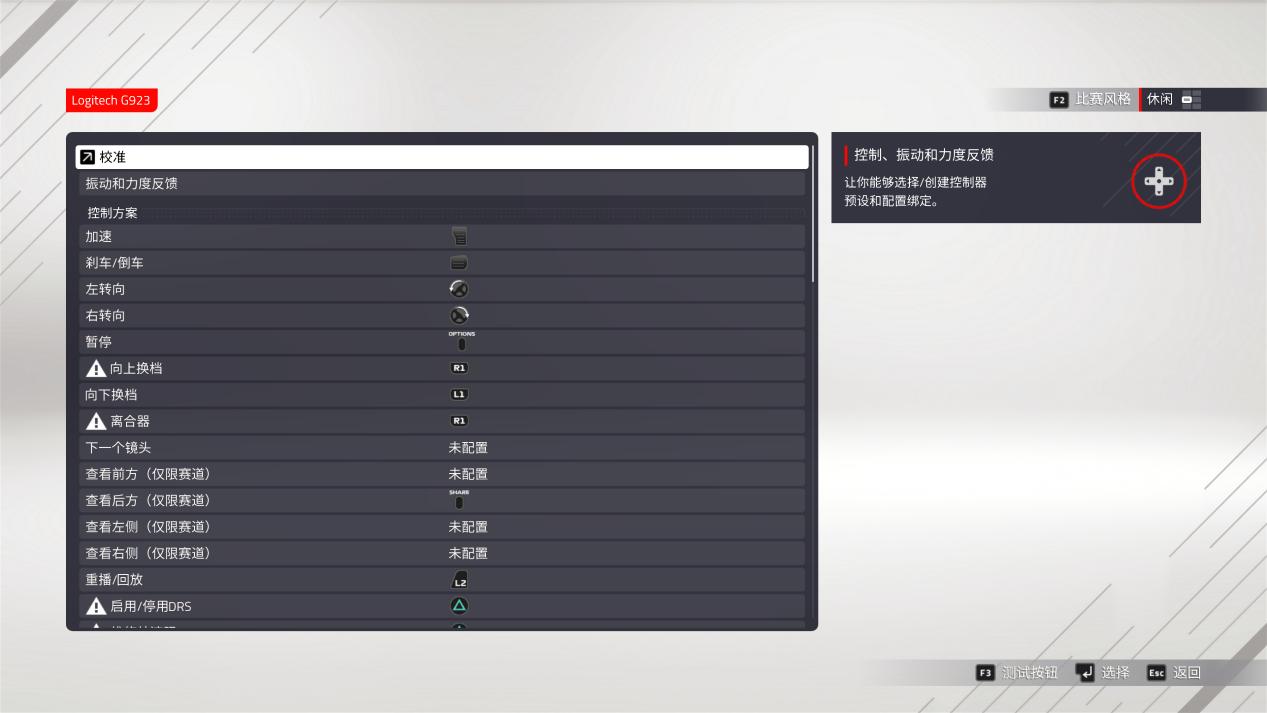 《F1 2021》评测：最真实的F1驾驶体验