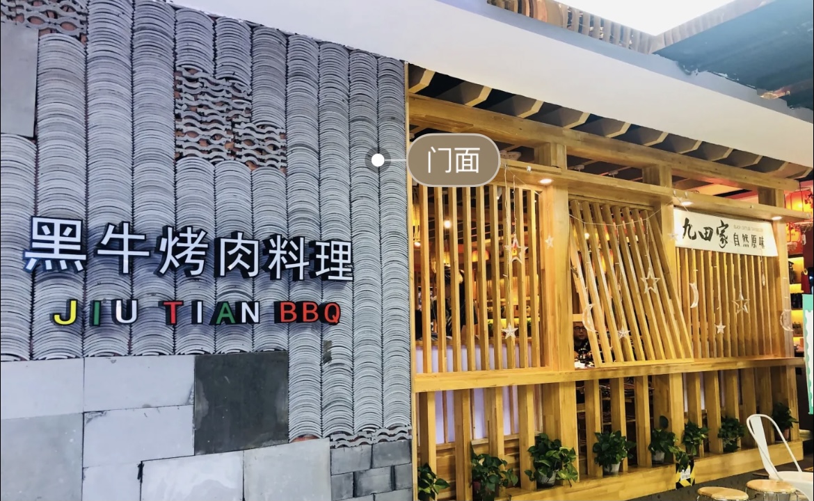 苏州美食探店，备受追捧的“九田家”烤肉，实际味道如何呢？