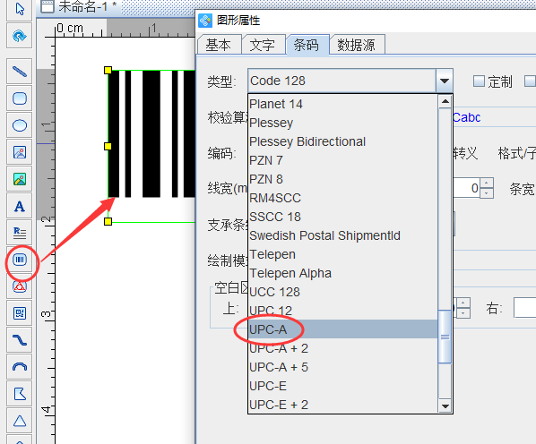 中琅条码标签打印软件之UPC-A条形码批量生成