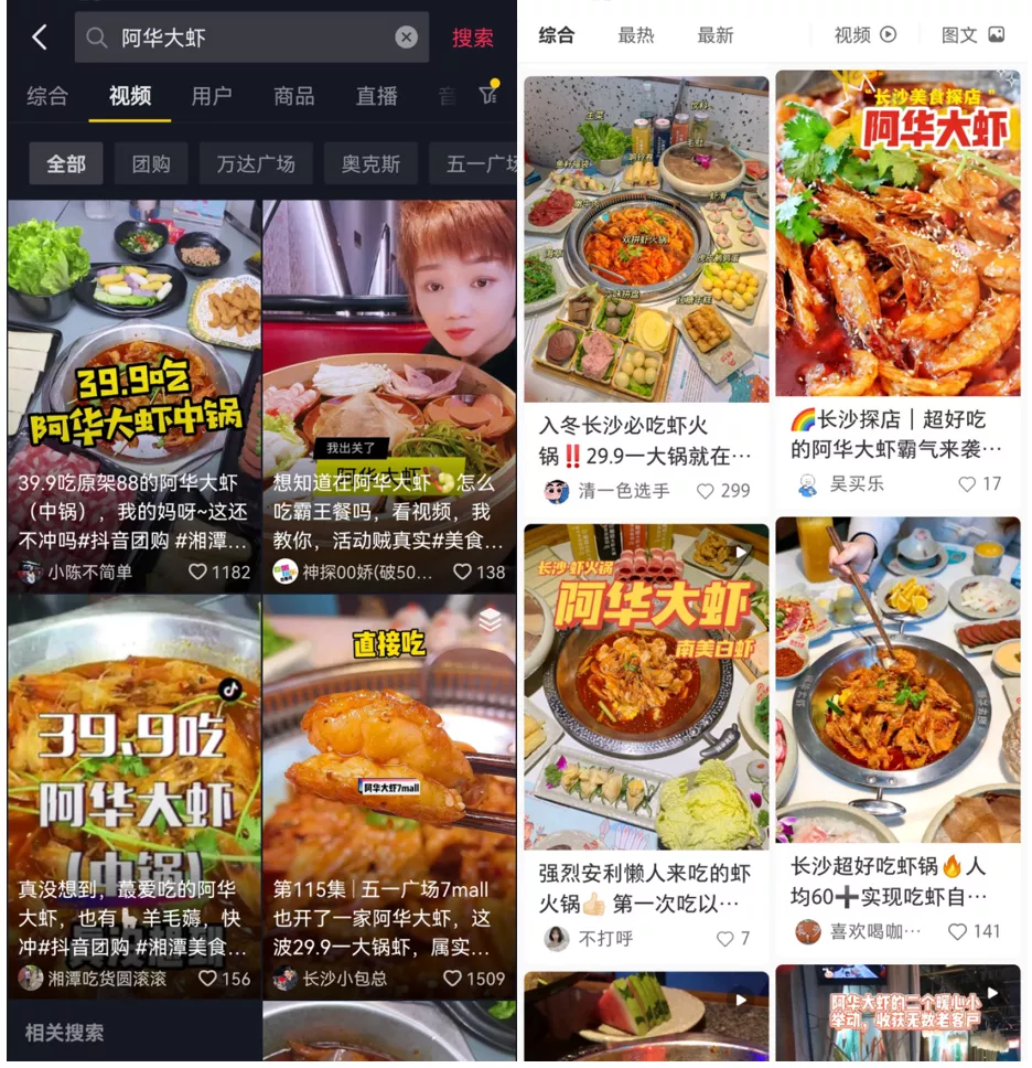 被看轻了的虾火锅