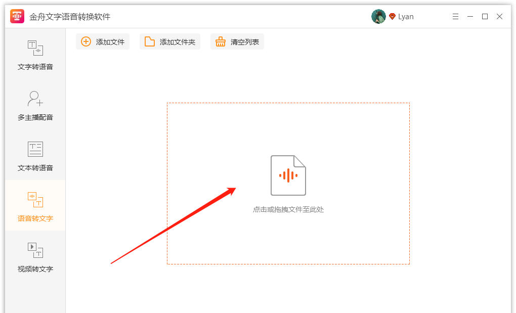 能够把录音整理成文字的软件有哪些？