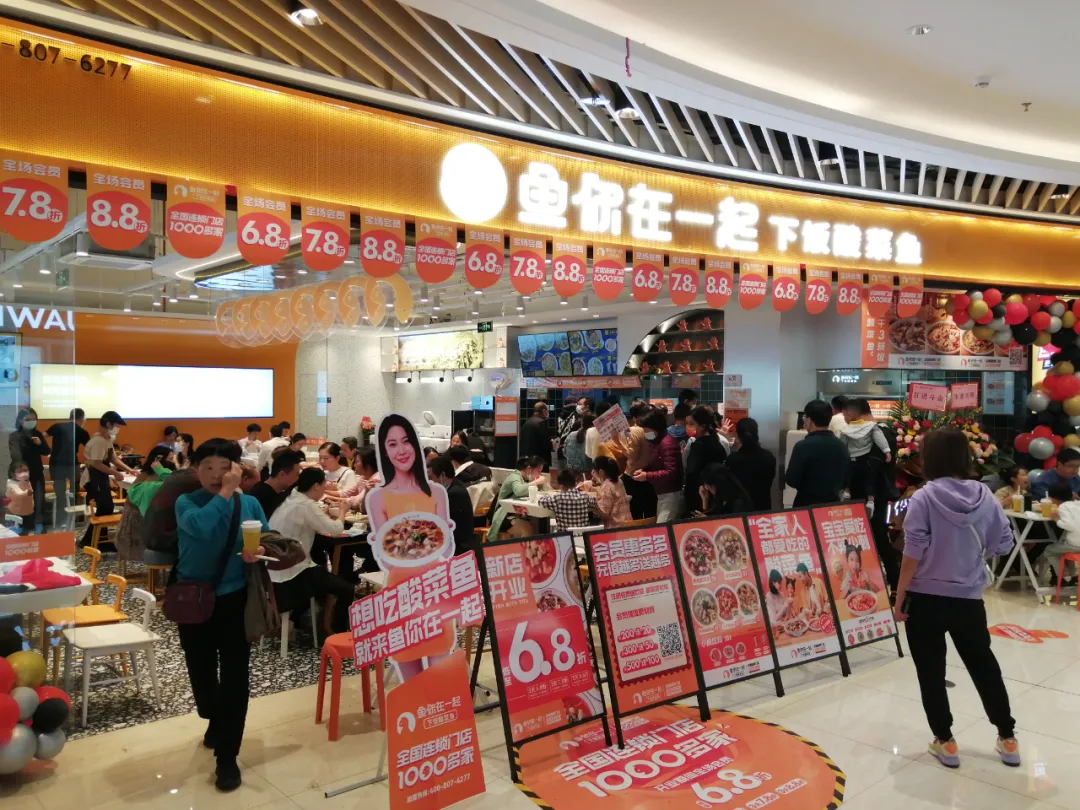 剑指下沉市场，酸菜鱼赛道将诞生下一个“万店品牌”？