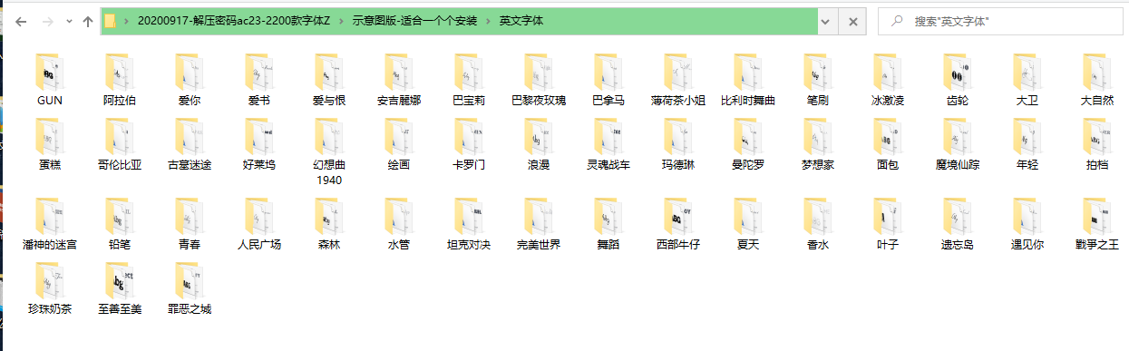 2200款字体文件，中英繁Fonts文件，安装应用简单轻松