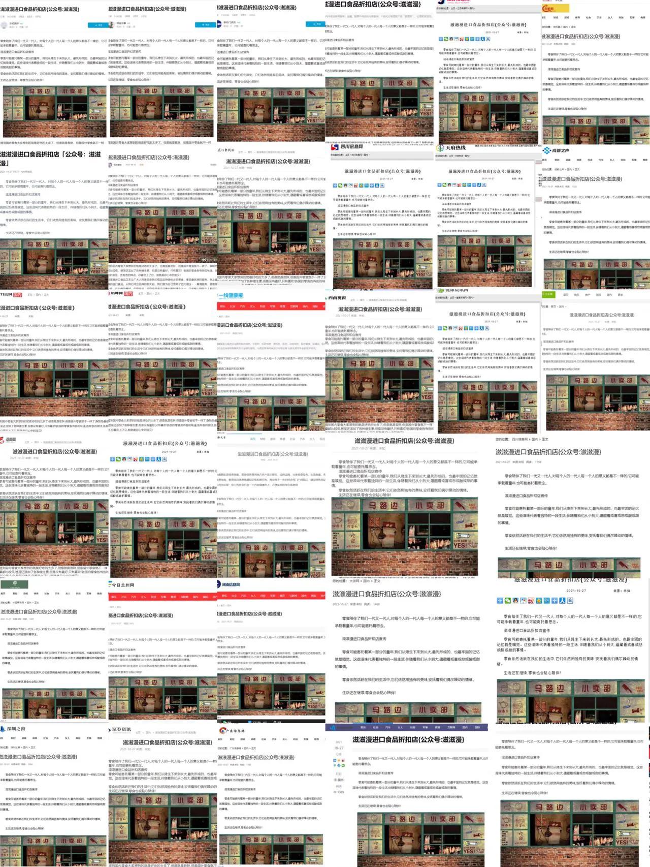 滋滋漫诚招优质加盟商