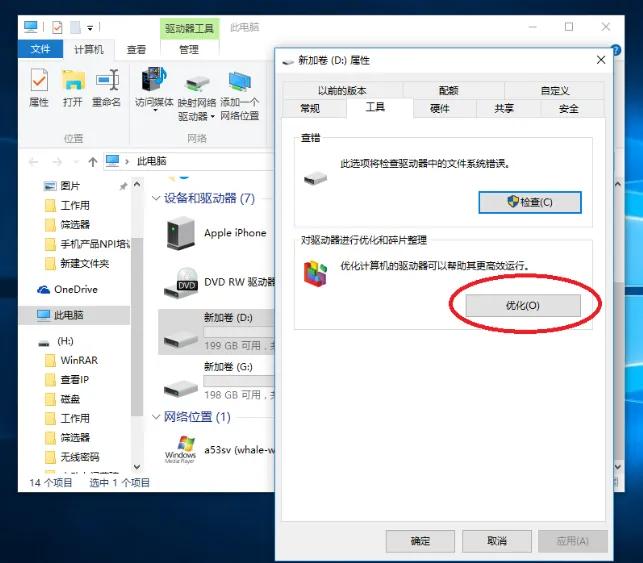固态硬盘需要关闭碎片整理，否则影响寿命？