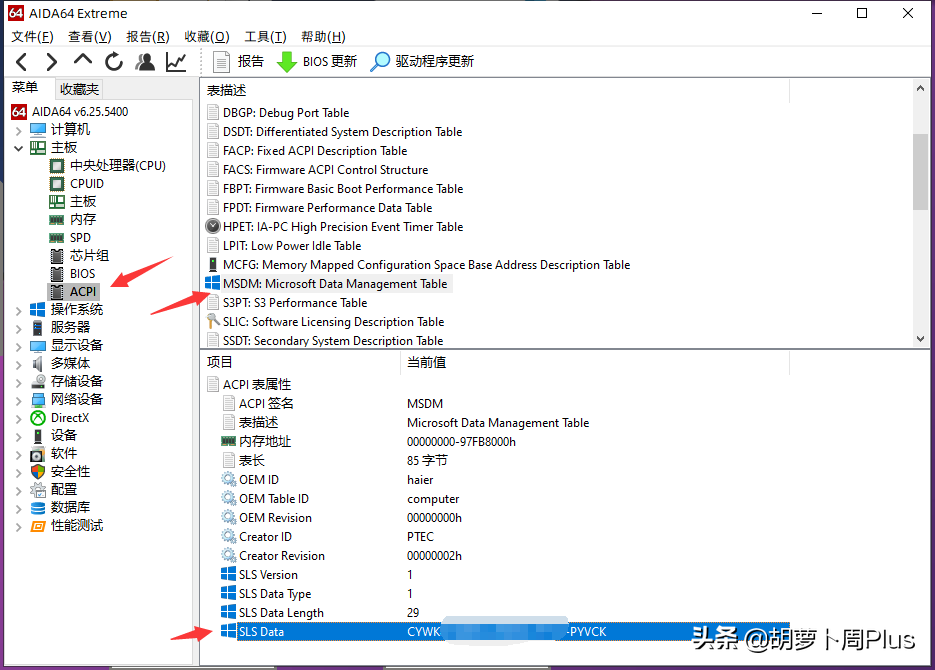 关于Windows系统激活的那些事，你都了解吗？