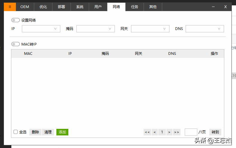最简单的封装系统教程，轻松制作自己的专用系统