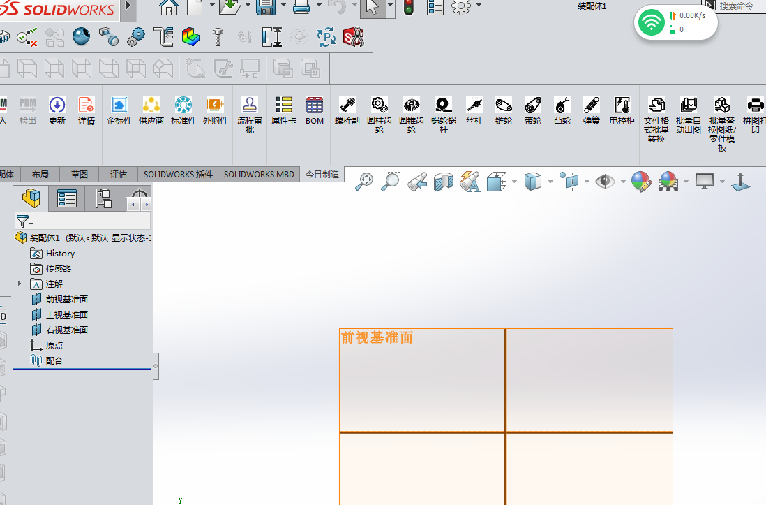 solidworks设置