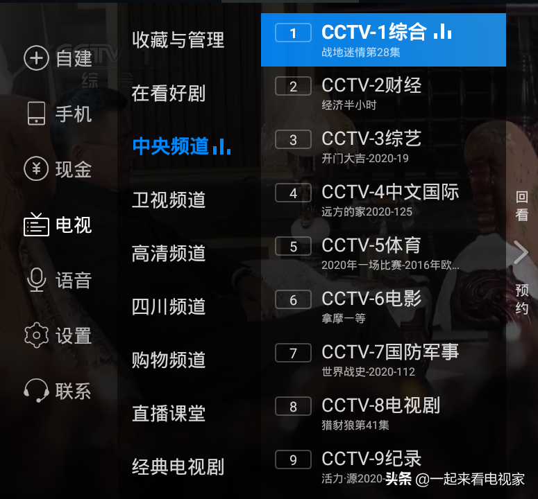 什么电视直播软件好用？选择时应该注意哪几点？