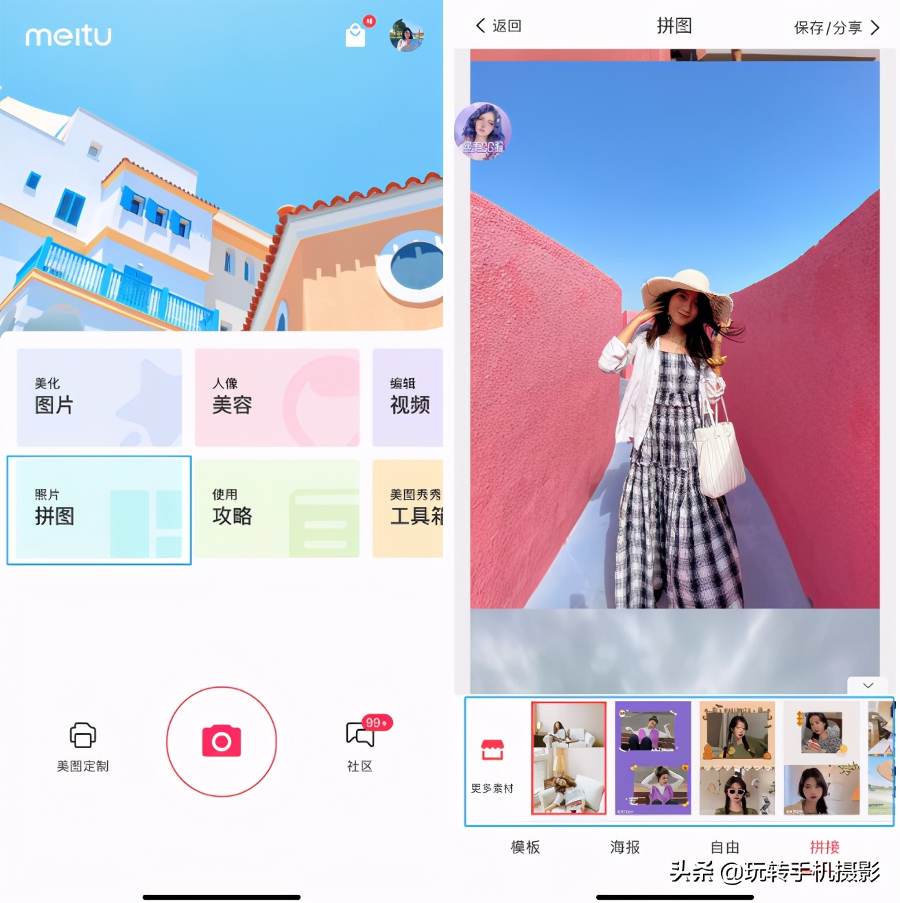 7款拼图app，普通人打造高级感朋友圈必备