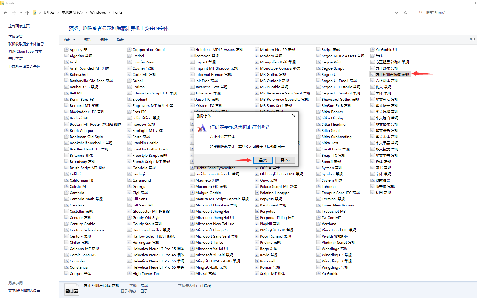 2200款字体文件，中英繁Fonts文件，安装应用简单轻松