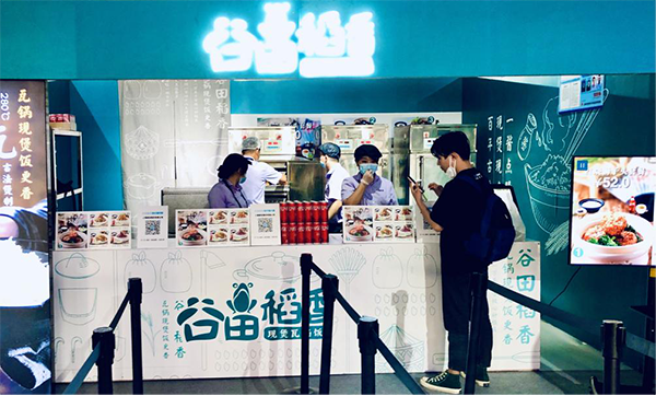 让“一碗好饭”名扬全球，谷田稻香惊艳亮相外滩大会