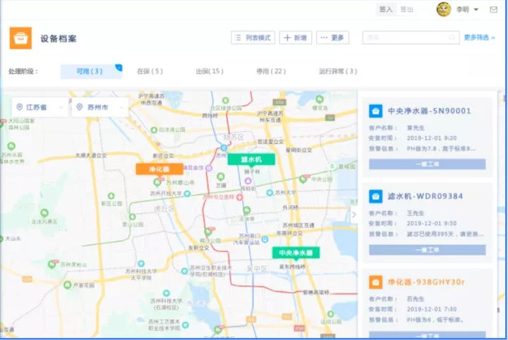 请教目前国内外比较好的设备运维管理软件有哪些？
