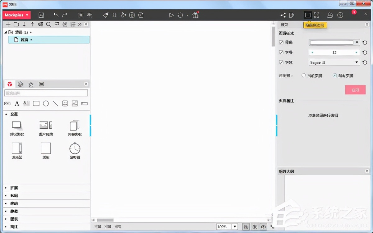 原型设计制作软件都有哪些？什么样的软件适合新手小白