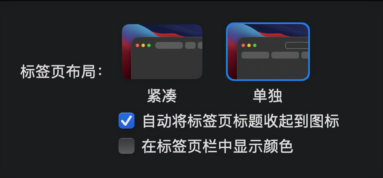 苹果macOS系统，全新Safari浏览器，很难适应颜色的变化