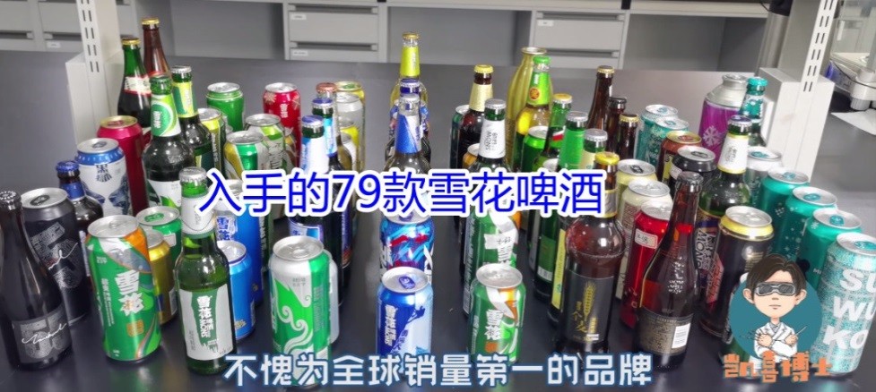 雪花啤酒价格榜单，来pick你心中的性价比之王